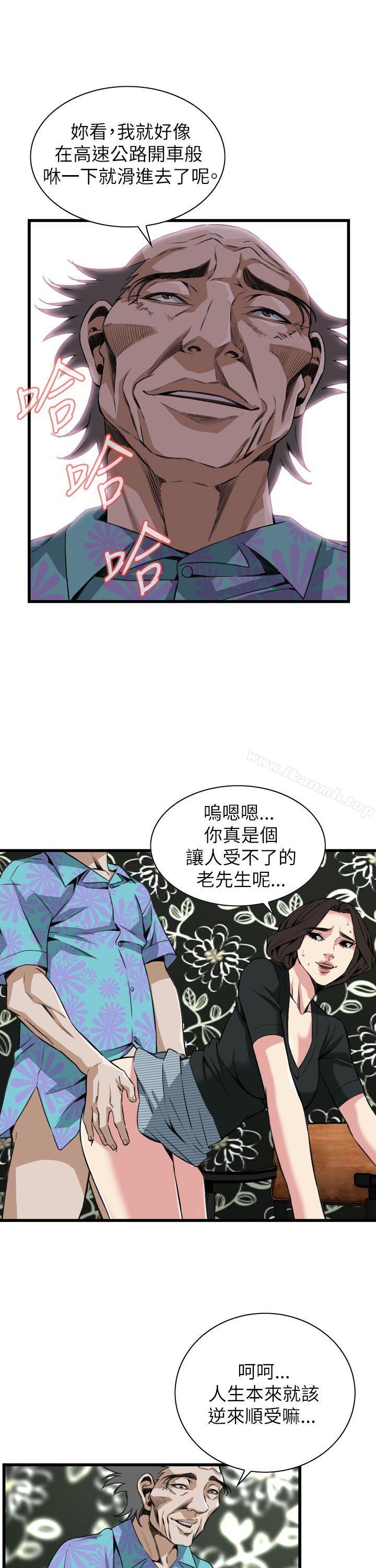 偷窺 在线观看 第100話 漫画图片10