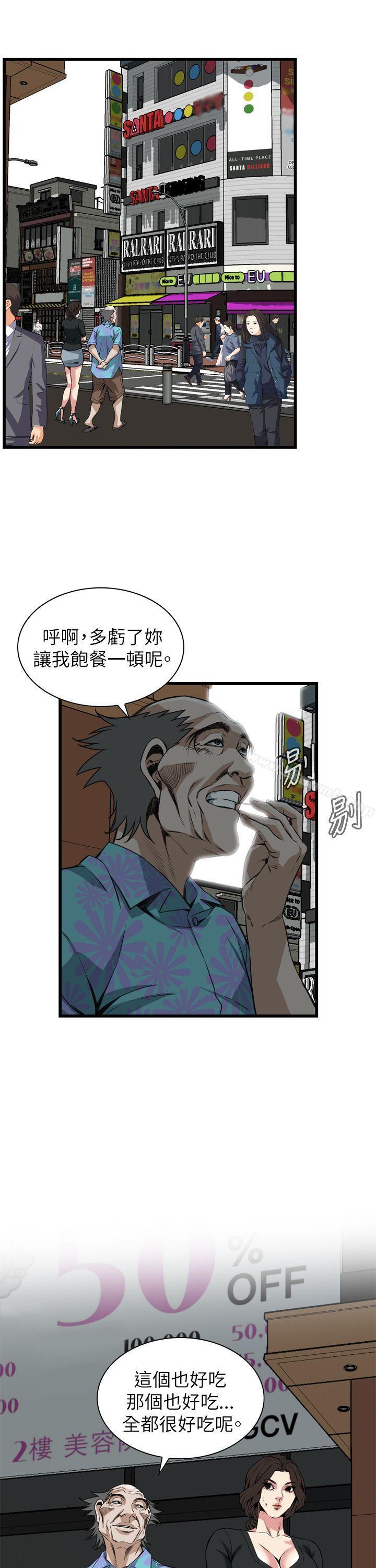 偷窺 在线观看 第100話 漫画图片28