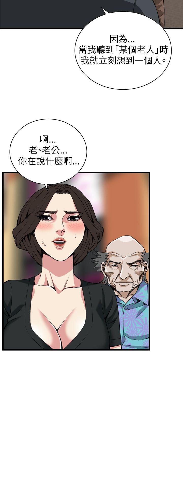 偷窺 在线观看 第101話 漫画图片7