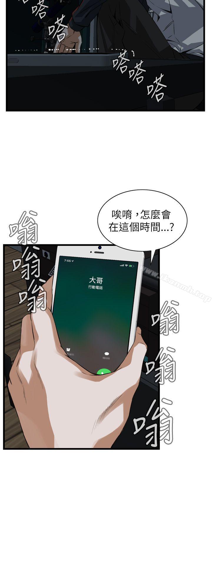 偷窺 在线观看 第101話 漫画图片23