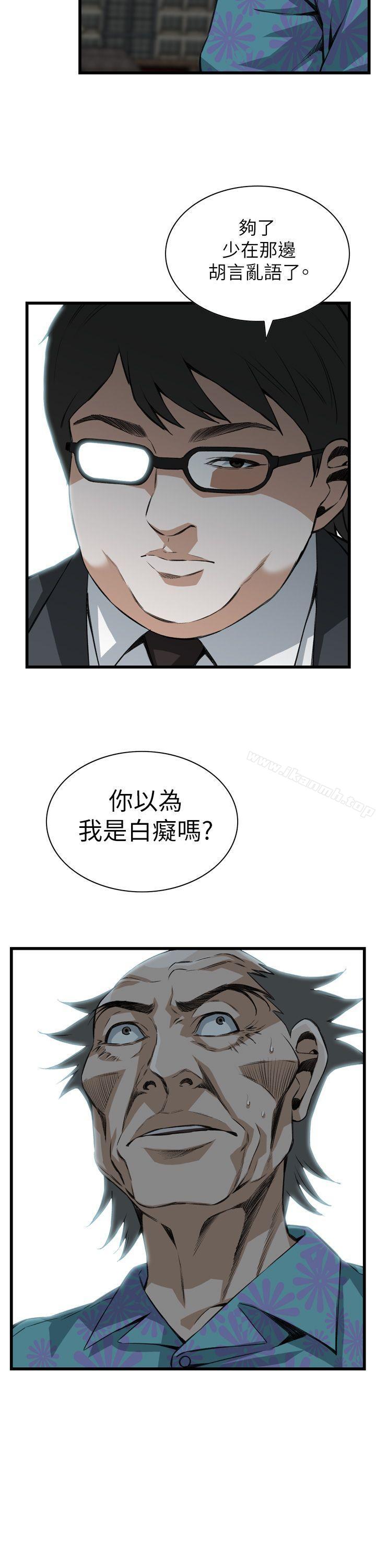 韩漫H漫画 偷窥  - 点击阅读 第101话 9