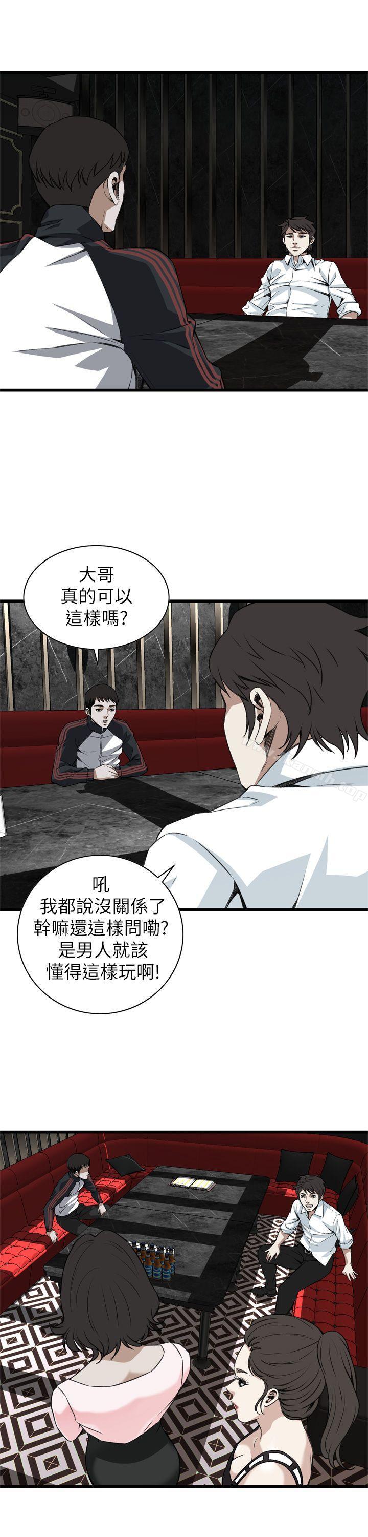 偷窺 在线观看 第101話 漫画图片32