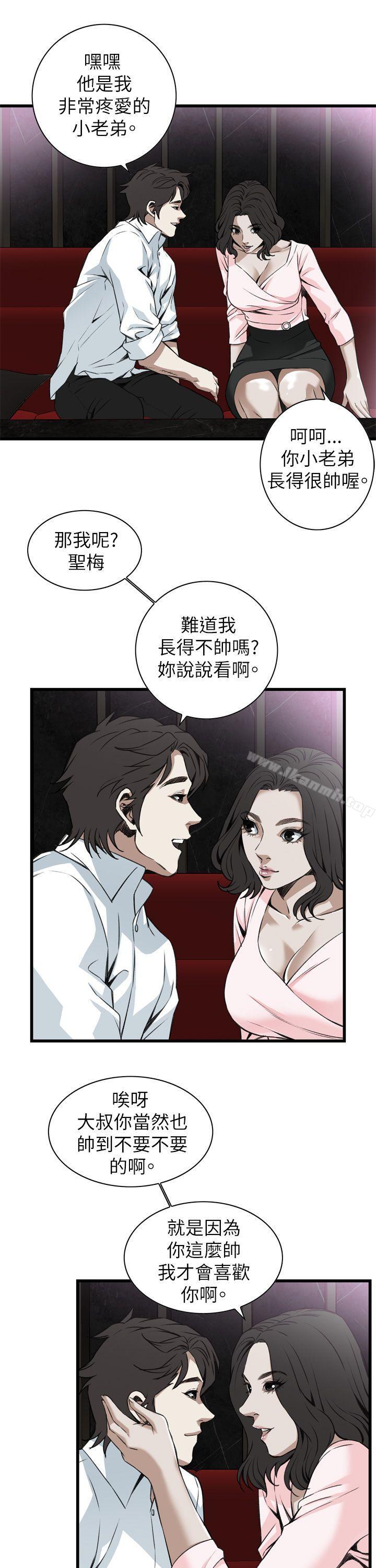 偷窺 在线观看 第101話 漫画图片34