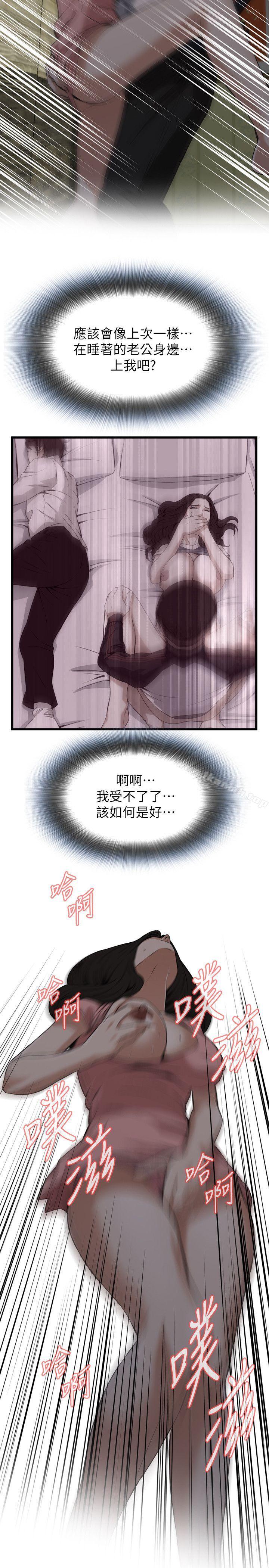 韩漫H漫画 偷窥  - 点击阅读 第103话 19