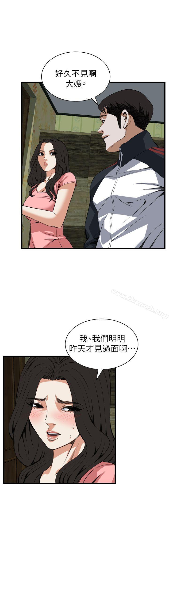 偷窺 在线观看 第103話 漫画图片1