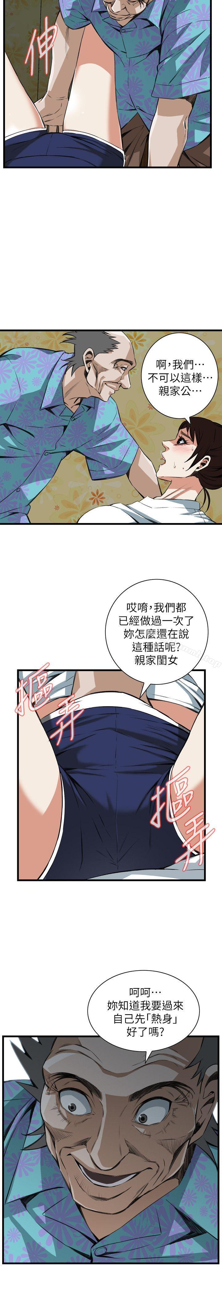 韩漫H漫画 偷窥  - 点击阅读 第104话 7