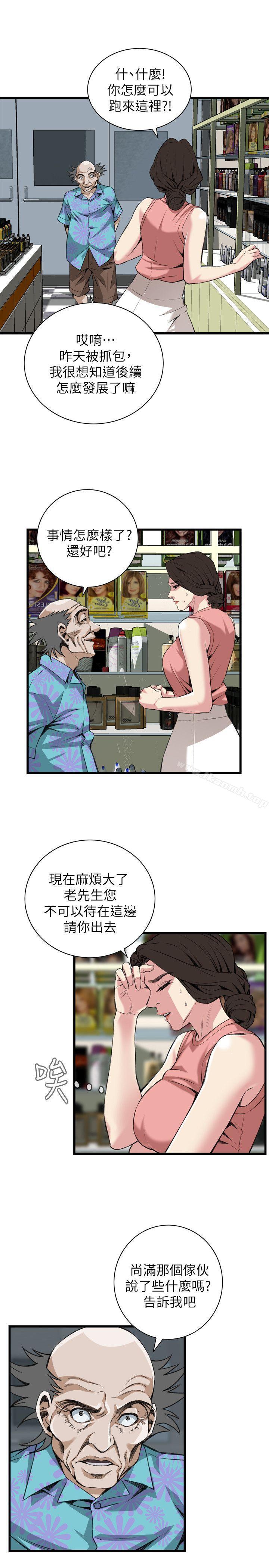 韩漫H漫画 偷窥  - 点击阅读 第104话 19