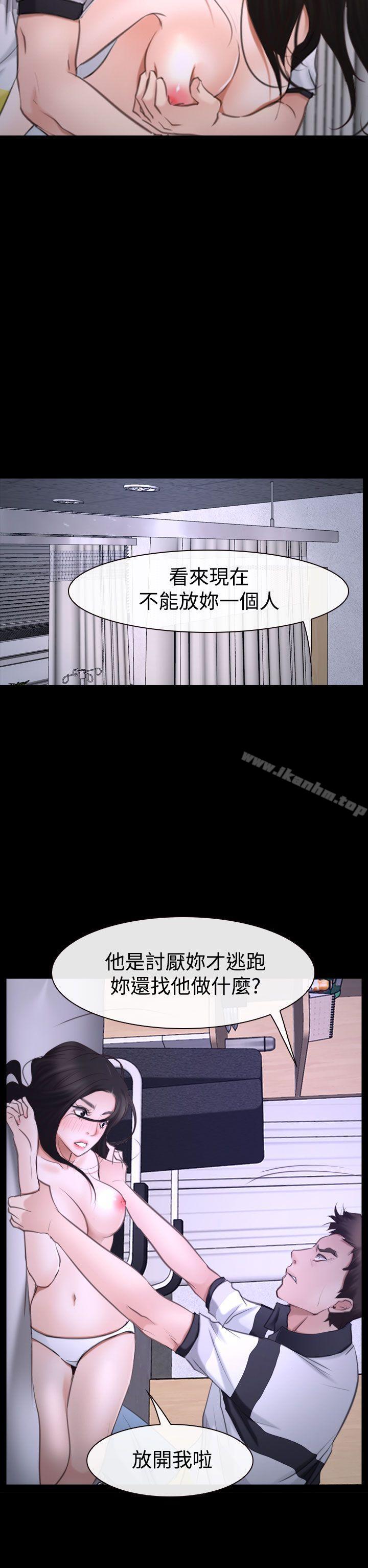 漫画韩国 猜不透的心   - 立即阅读 第43話第2漫画图片