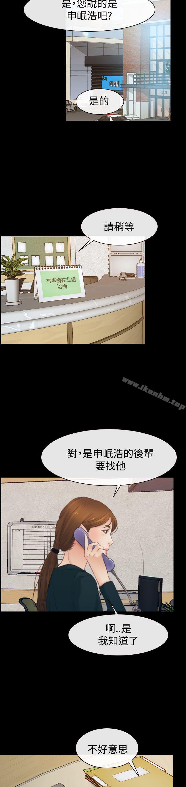 漫画韩国 猜不透的心   - 立即阅读 第43話第23漫画图片