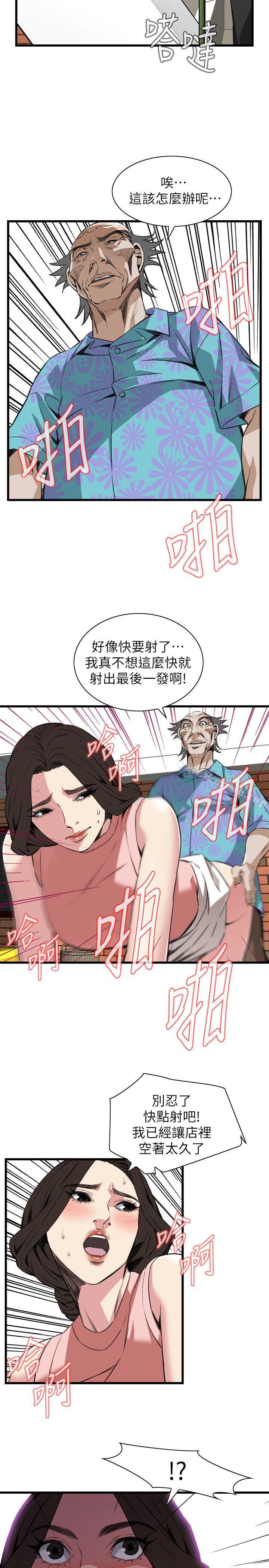 韩漫H漫画 偷窥  - 点击阅读 第105话 23