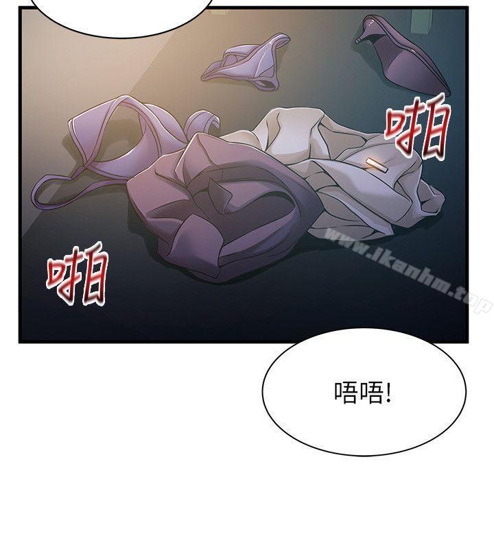 漫画韩国 弱點   - 立即阅读 第18話-「賣淫界教父」崔社長第16漫画图片