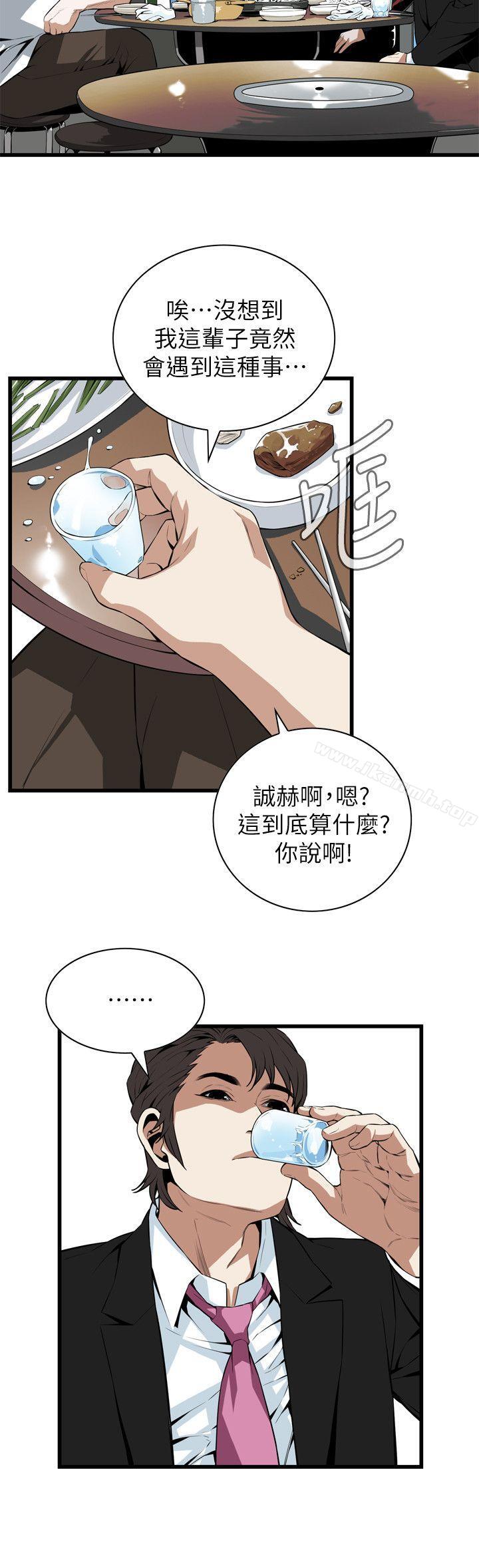 偷窺 在线观看 第110話 漫画图片20