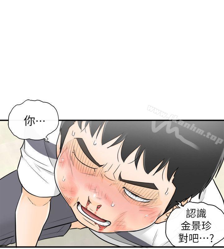 壞男人漫画 免费阅读 第30话 12.jpg