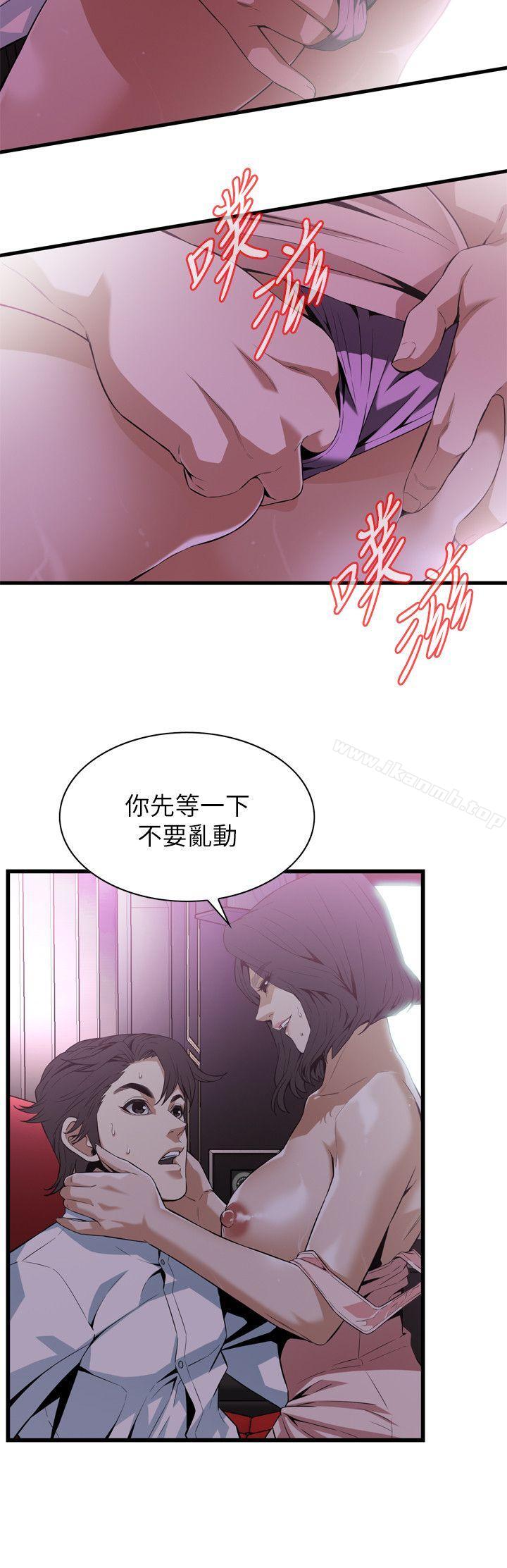 偷窺 在线观看 第112話 漫画图片8