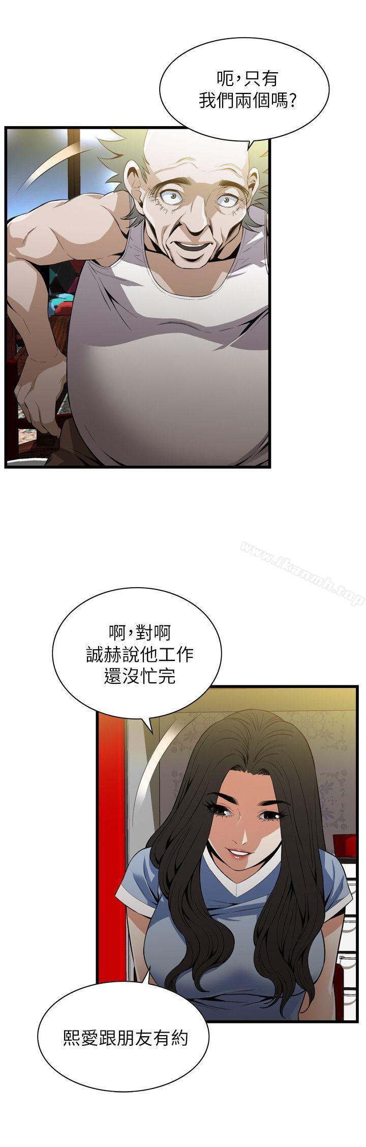 偷窺 在线观看 第114話 - 接下來輪到妳瞭 漫画图片23