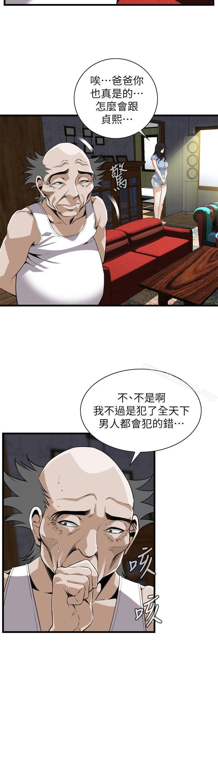 偷窺 在线观看 第114話 - 接下來輪到妳瞭 漫画图片20