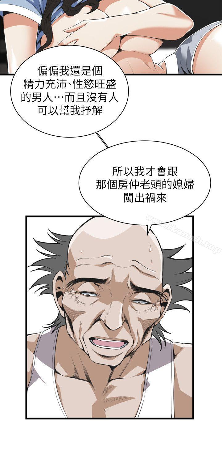 偷窺 在线观看 第115話 - 我知道你沒有老人癡呆 漫画图片17