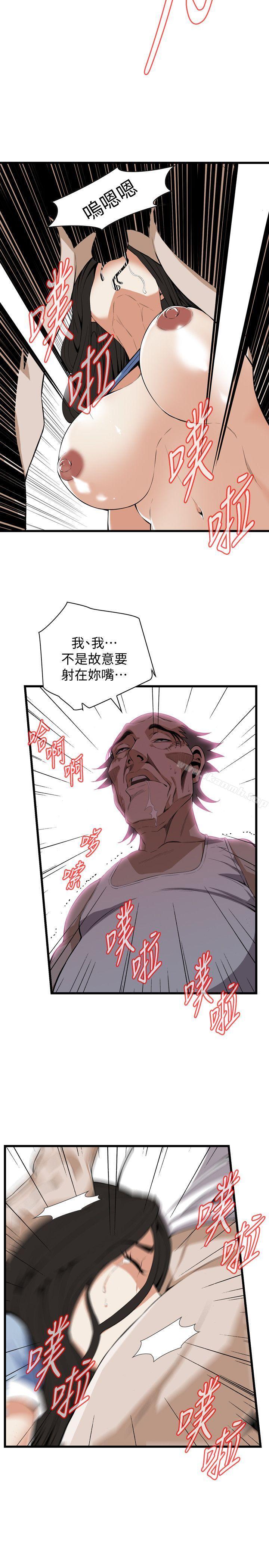 偷窺 在线观看 第116話 - 妳怎麼還是這麼不老實? 漫画图片6