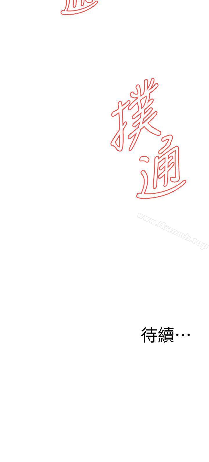 偷窺 在线观看 第116話 - 妳怎麼還是這麼不老實? 漫画图片27