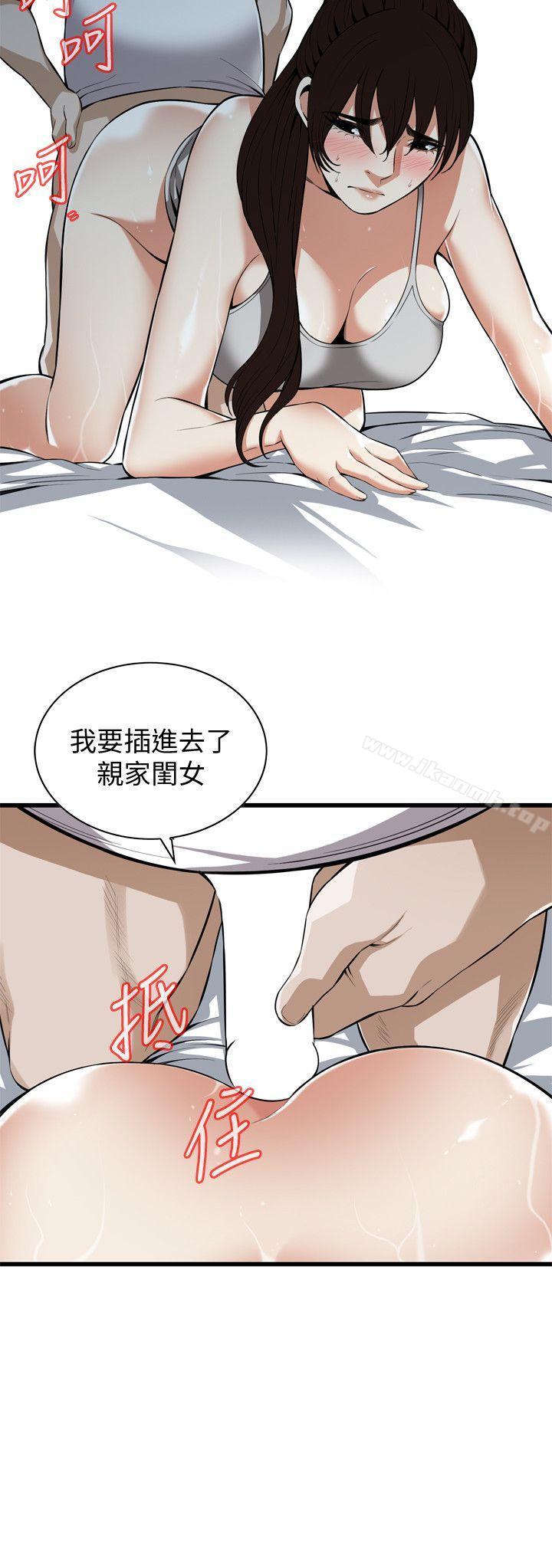 偷窺 在线观看 第117話 - 親傢公的佔有欲 漫画图片9