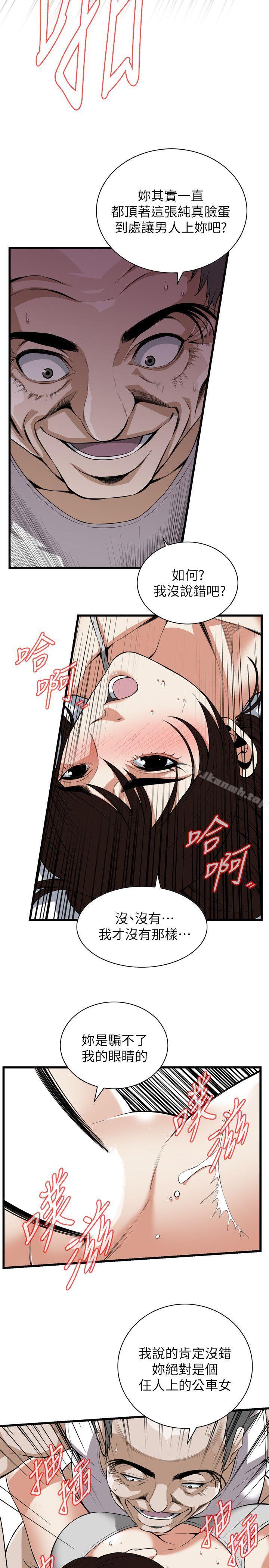 偷窺 在线观看 第117話 - 親傢公的佔有欲 漫画图片14