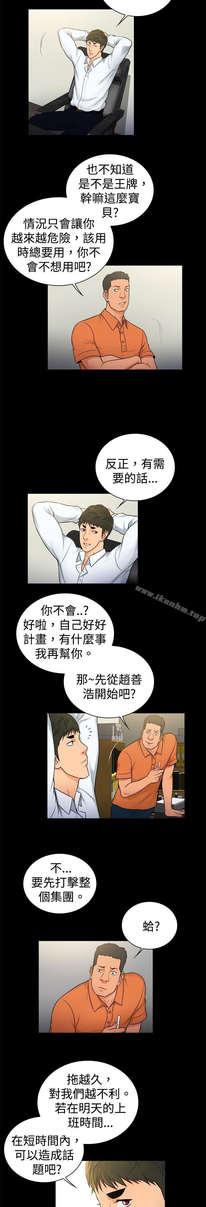 韩漫H漫画 10亿风骚老闆娘  - 点击阅读 第2季-第28话 5