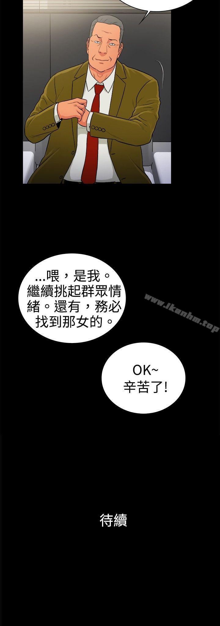 漫画韩国 10億風騷老闆娘   - 立即阅读 第2季-第28話第11漫画图片