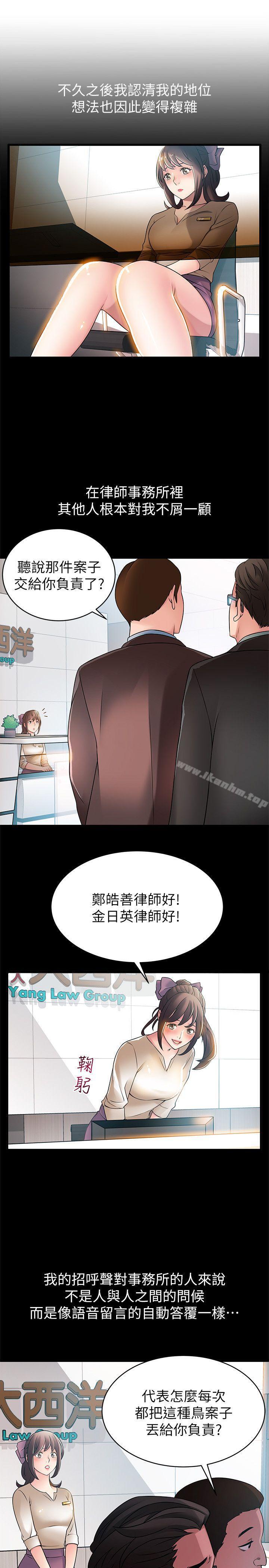弱點 在线观看 第23話-誤信尹尚修的詩恩 漫画图片7