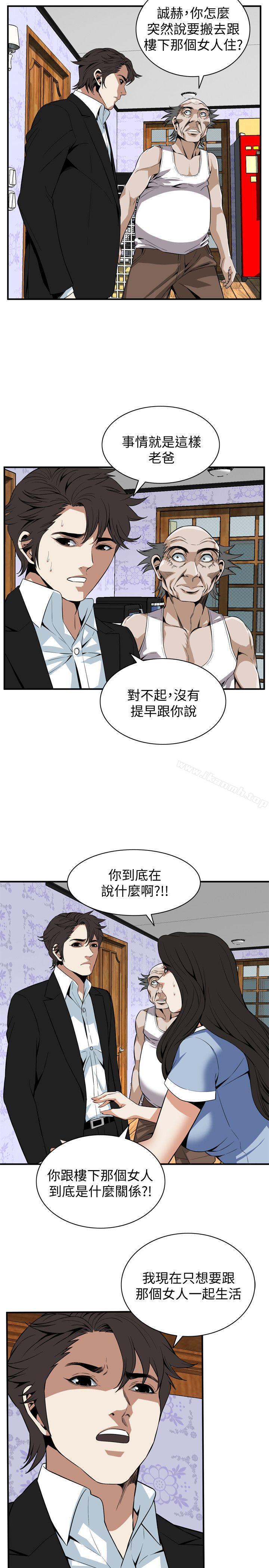 韩漫H漫画 偷窥  - 点击阅读 第118话 - 跟楼下的圣梅一起生活 4