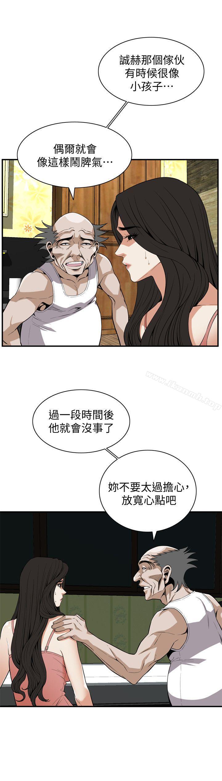 韩漫H漫画 偷窥  - 点击阅读 第119话 - 大姐，不能让我白花钱吧? 5