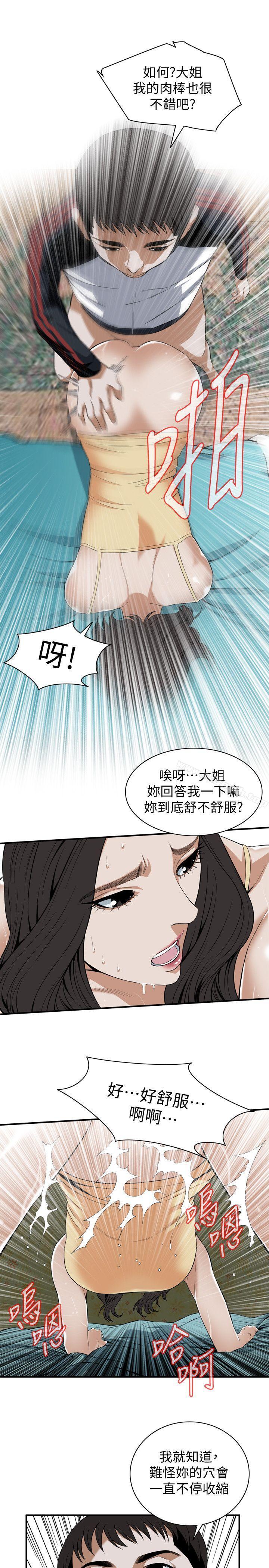 韩漫H漫画 偷窥  - 点击阅读 第119话 - 大姐，不能让我白花钱吧? 21