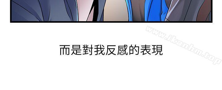 弱點漫画 免费阅读 第27话-牵涉到刘世琳的官司 4.jpg