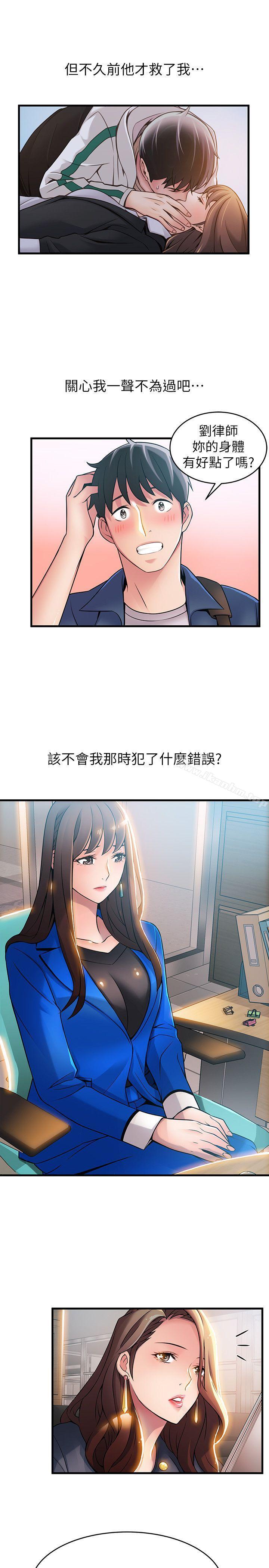 弱點漫画 免费阅读 第27话-牵涉到刘世琳的官司 5.jpg