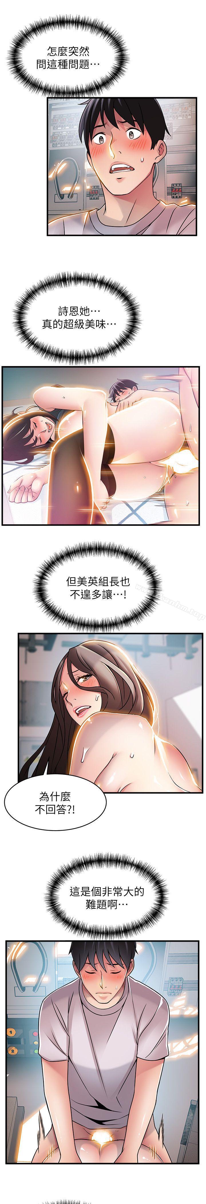 弱點漫画 免费阅读 第27话-牵涉到刘世琳的官司 17.jpg
