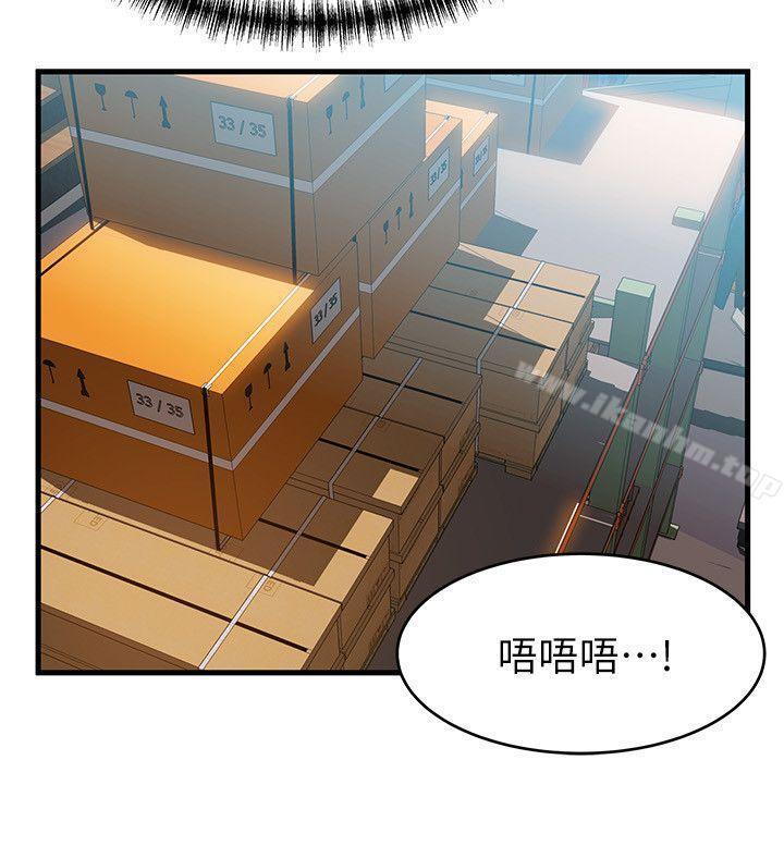 弱點漫画 免费阅读 第27话-牵涉到刘世琳的官司 34.jpg