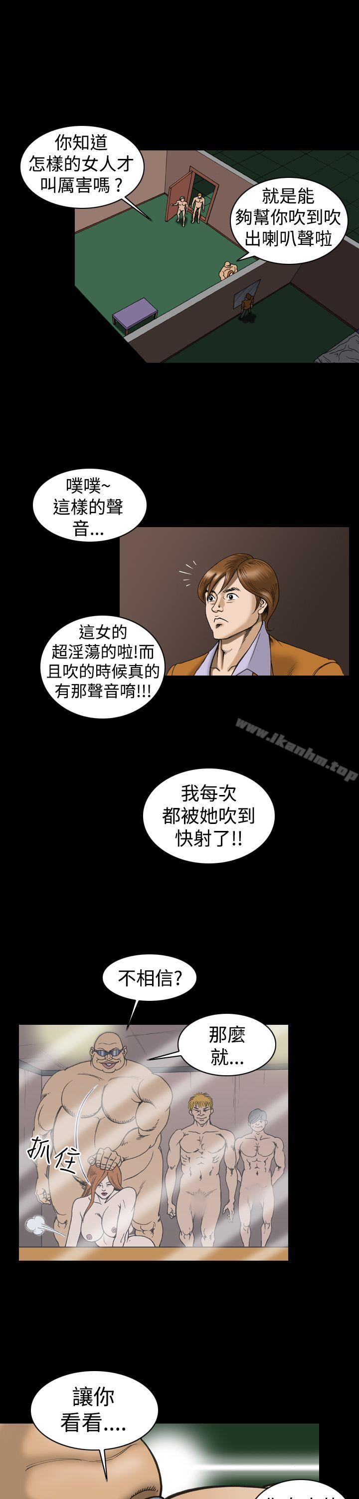 韩漫H漫画 上流社会  - 点击阅读 第16话 11