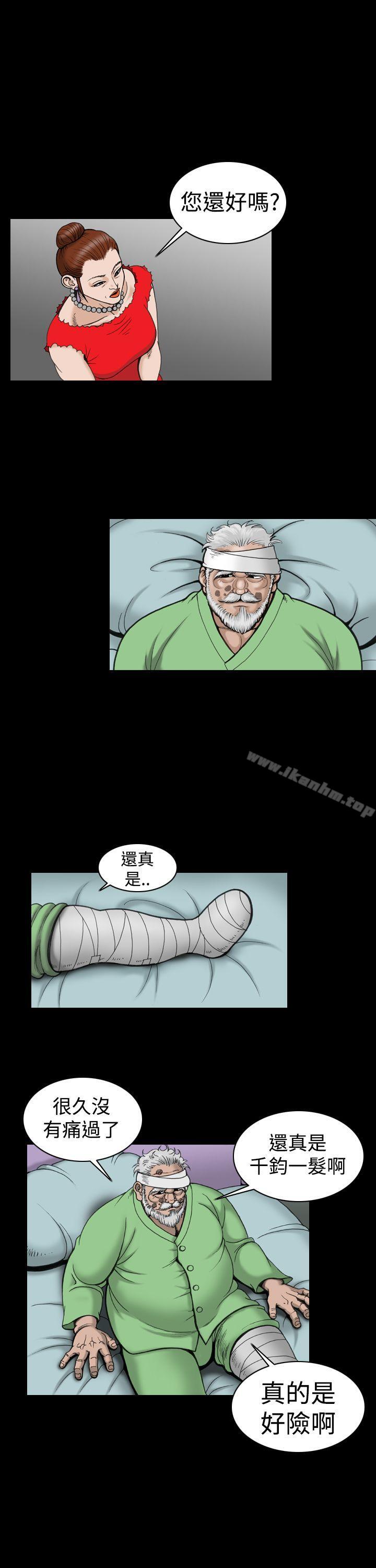 上流社會 在线观看 第16話 漫画图片15