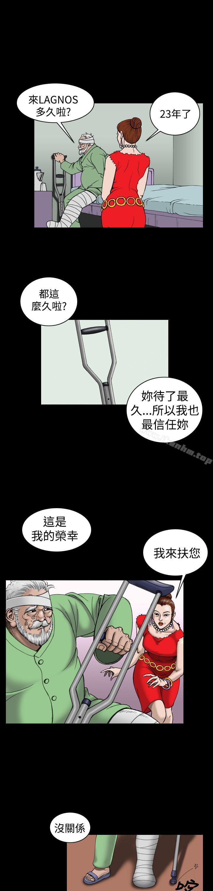 上流社會 在线观看 第16話 漫画图片17