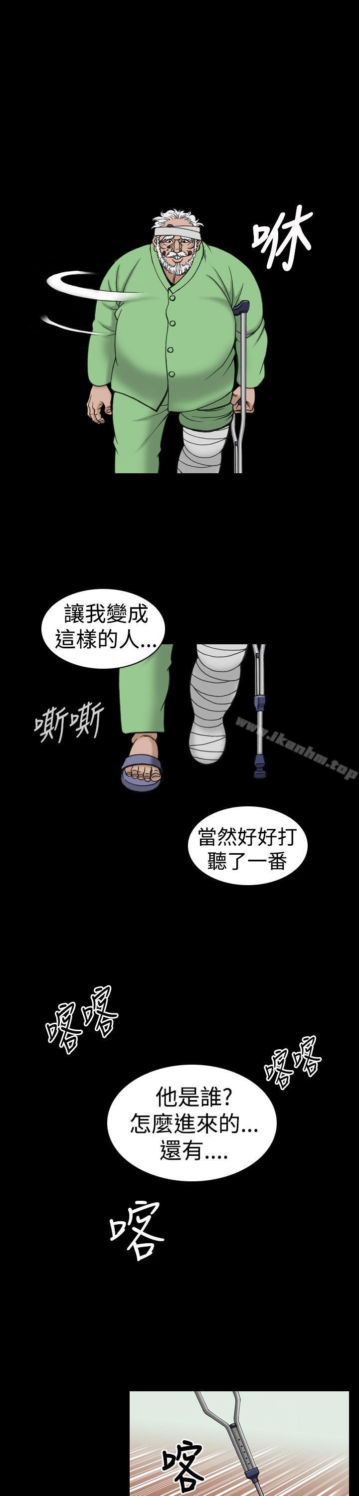 上流社會 在线观看 第16話 漫画图片19