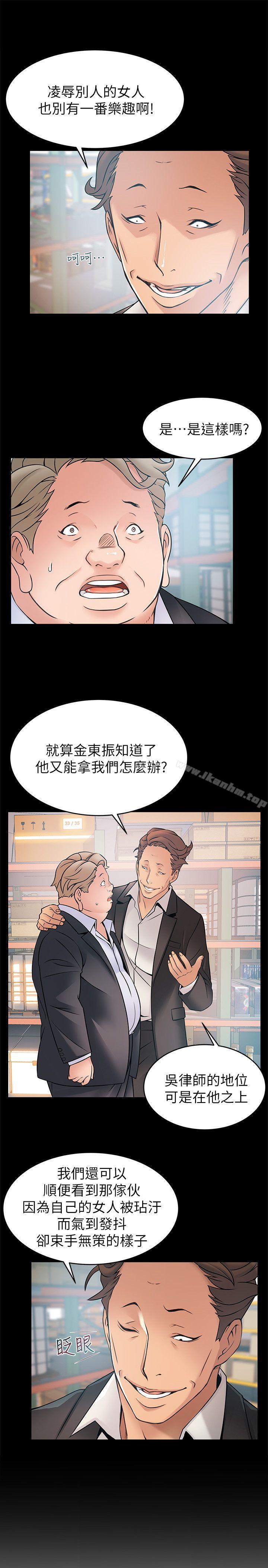 漫画韩国 弱點   - 立即阅读 第28話-律師，滋味如何?第7漫画图片
