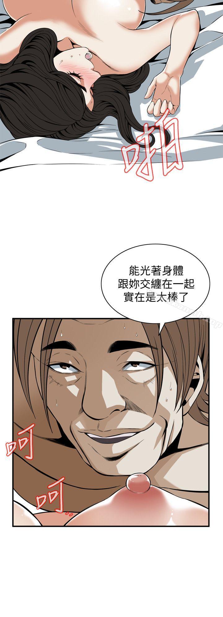 偷窺 在线观看 第125話-忠於本能的身體 漫画图片16