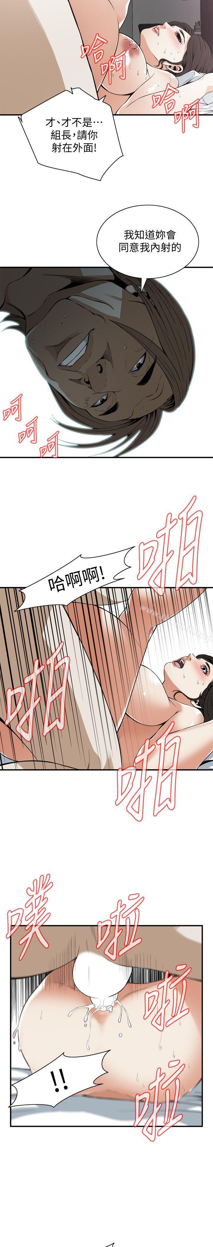 韩漫H漫画 偷窥  - 点击阅读 第126话-熙爱，妳在里面吗? 13