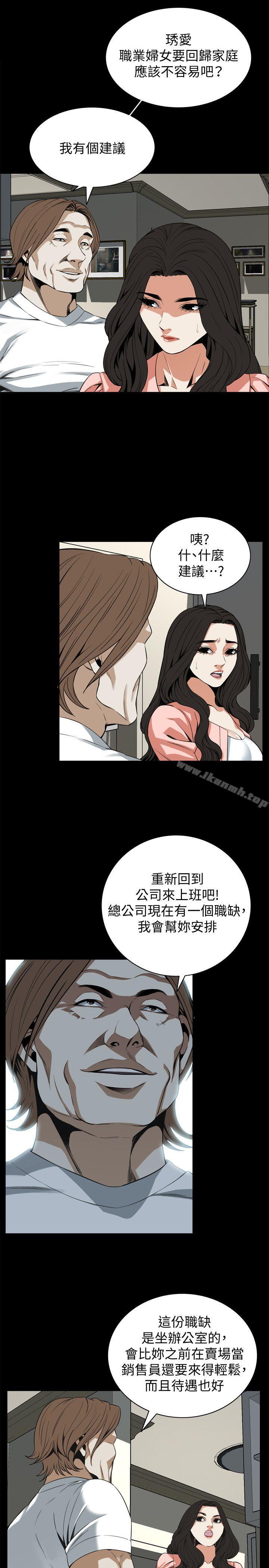 偷窺 在线观看 第127話-慾望無窮的公公 漫画图片12