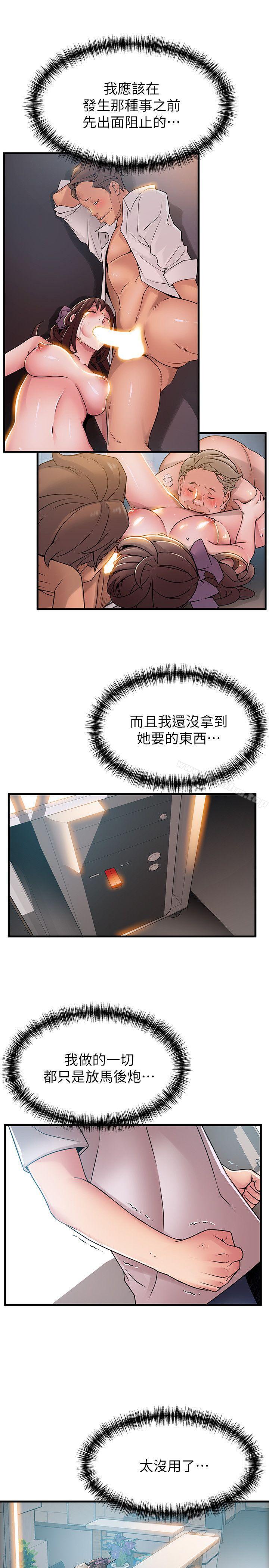 弱点 第31話-老地方，電梯 韩漫图片11