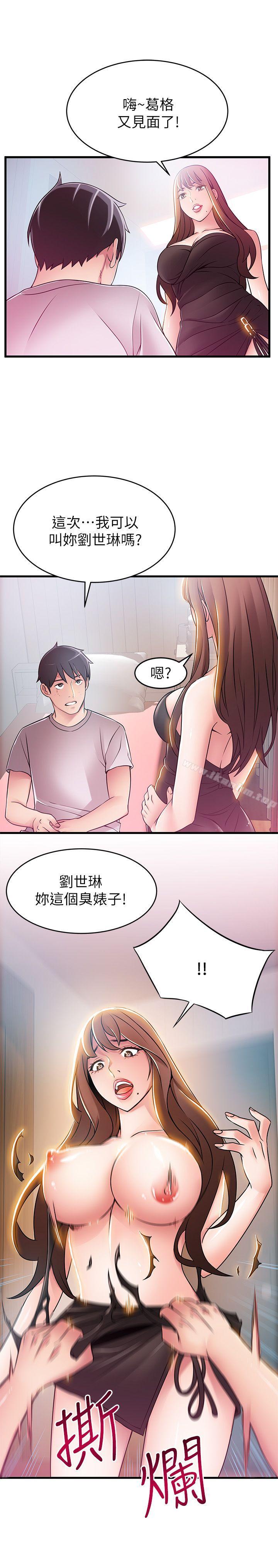 弱點漫画 免费阅读 第32话-刘世琳，妳少看不起人了 1.jpg