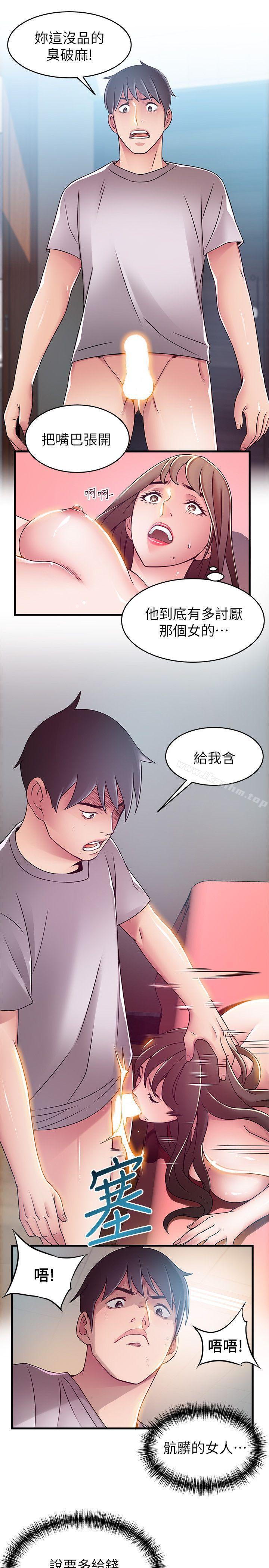 弱點漫画 免费阅读 第32话-刘世琳，妳少看不起人了 8.jpg