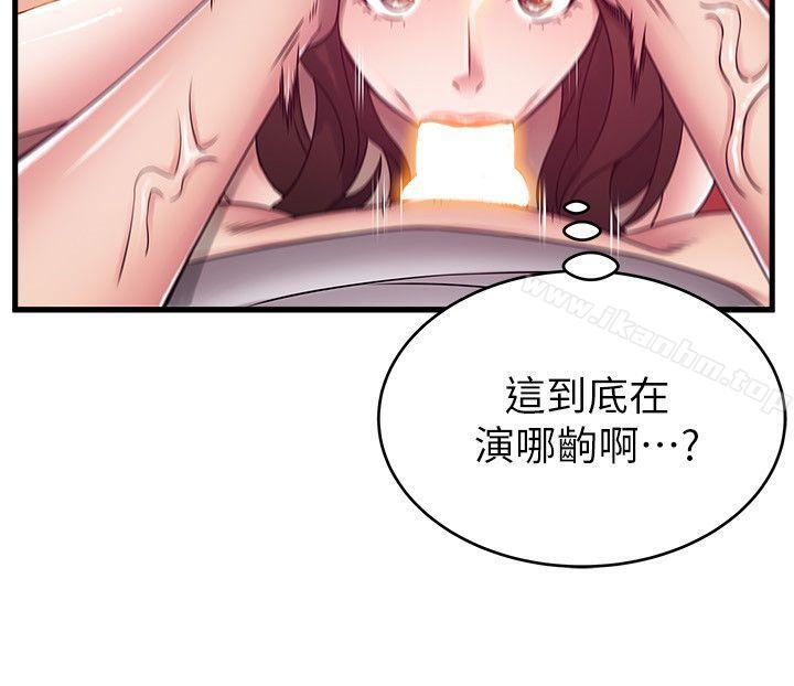 弱點漫画 免费阅读 第32话-刘世琳，妳少看不起人了 15.jpg