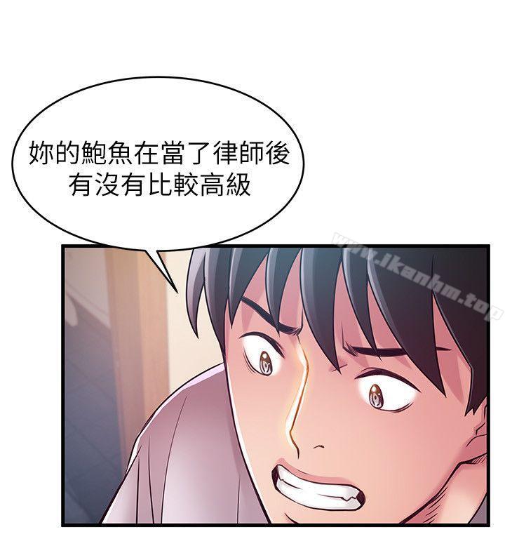 弱點漫画 免费阅读 第32话-刘世琳，妳少看不起人了 17.jpg