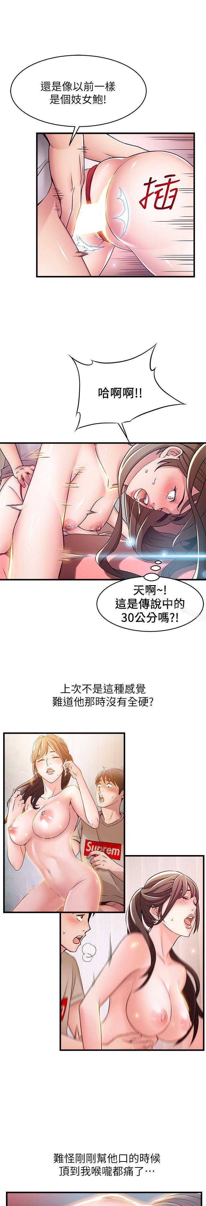 弱點漫画 免费阅读 第32话-刘世琳，妳少看不起人了 18.jpg