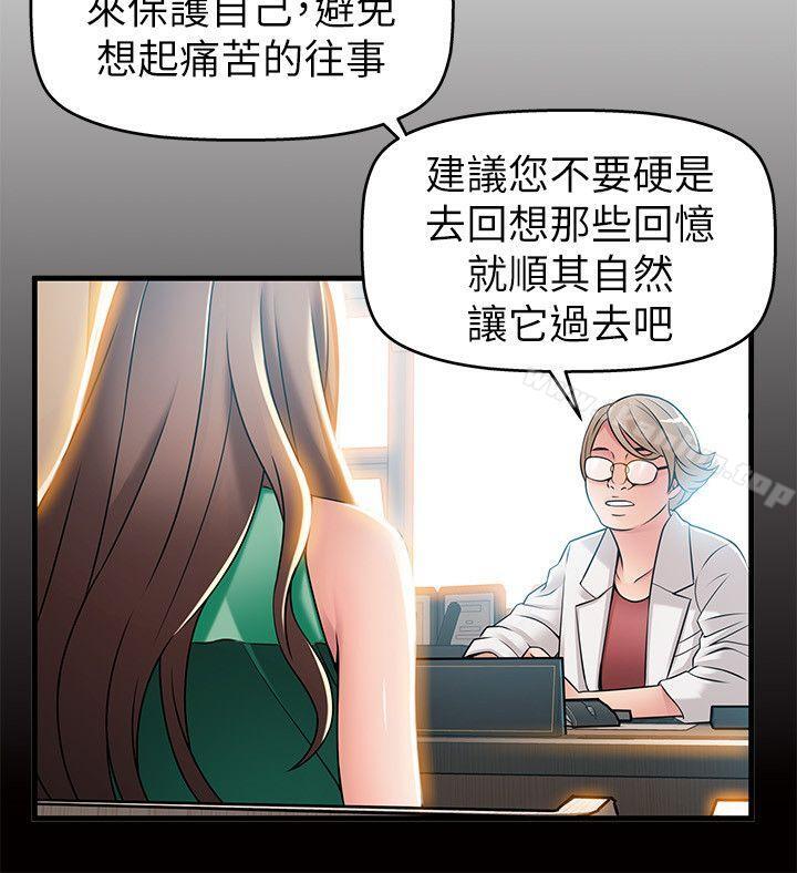 韩漫H漫画 弱点  - 点击阅读 第33话-让尹尚修吃惊的场面 8